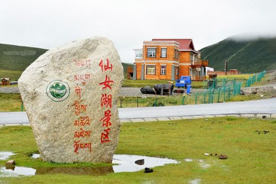 Nianbao Fairy Lake